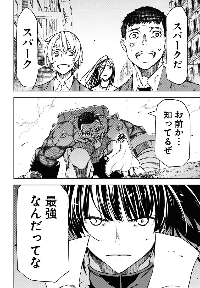 GUARDIAN Chapter 2 page 6 - nihonkuni.com