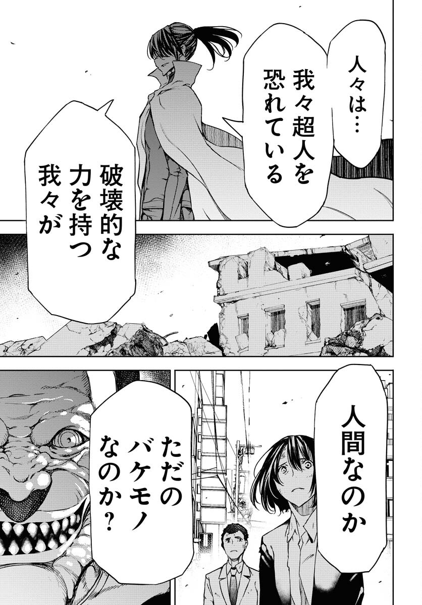 GUARDIAN Chapter 2 page 7 - nihonkuni.com