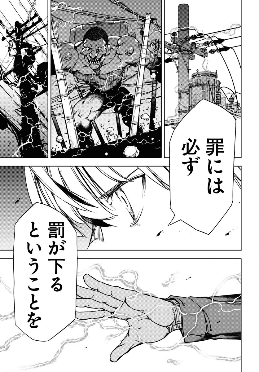 GUARDIAN Chapter 2 page 9 - nihonkuni.com
