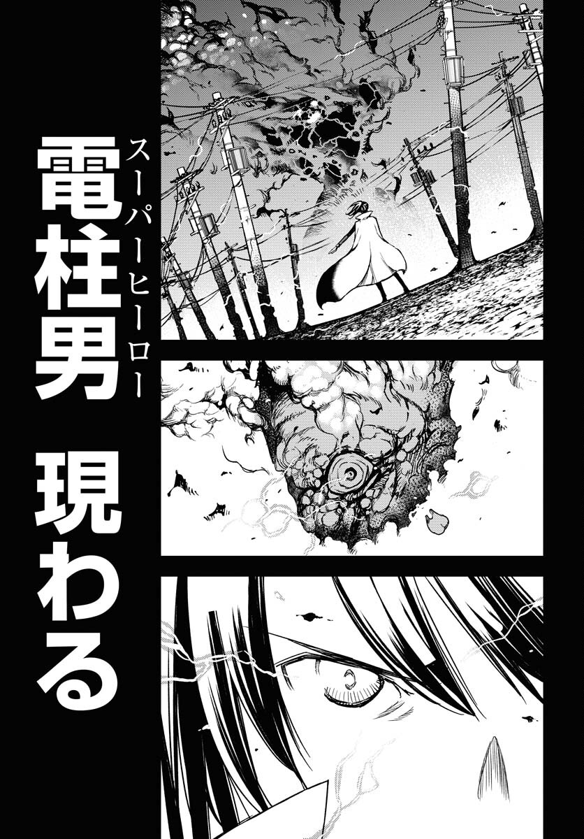 GUARDIAN Chapter 2 page 11 - nihonkuni.com