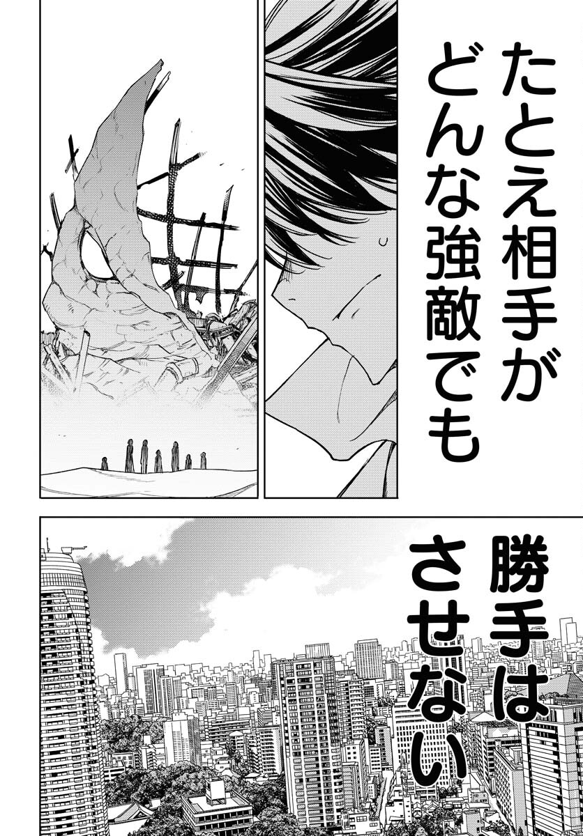 GUARDIAN Chapter 2 page 14 - nihonkuni.com