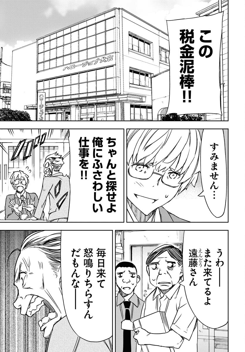 GUARDIAN Chapter 2 page 15 - nihonkuni.com