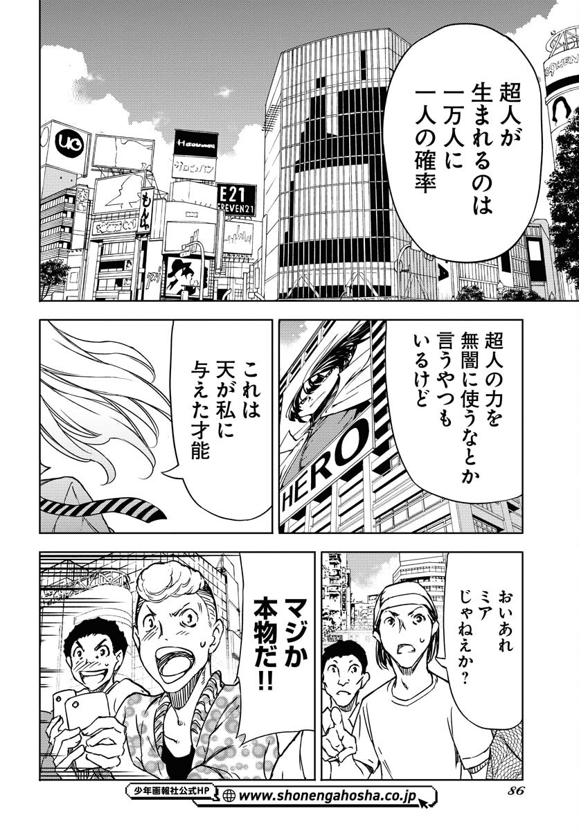 GUARDIAN Chapter 2 page 20 - nihonkuni.com
