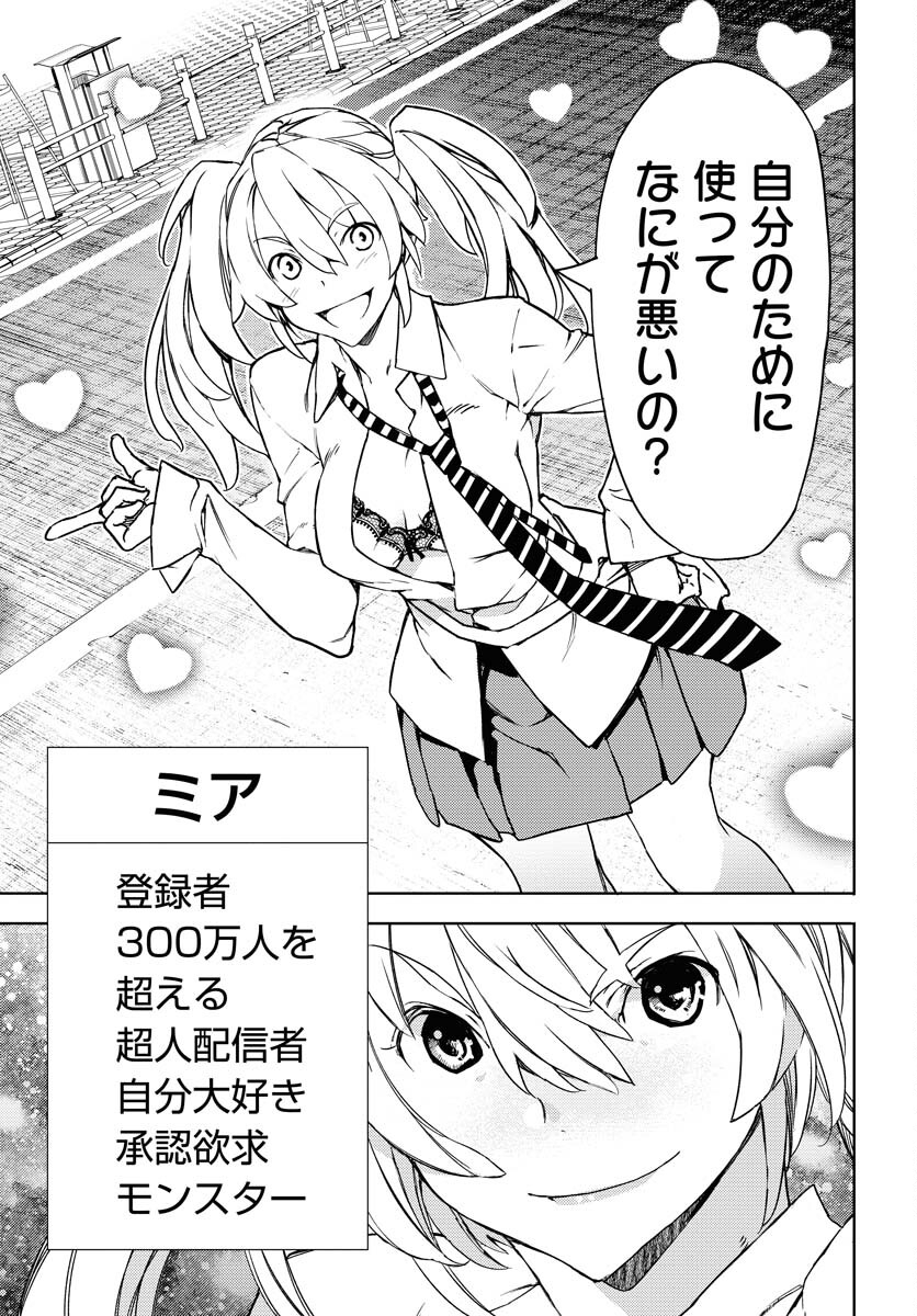 GUARDIAN Chapter 2 page 21 - nihonkuni.com