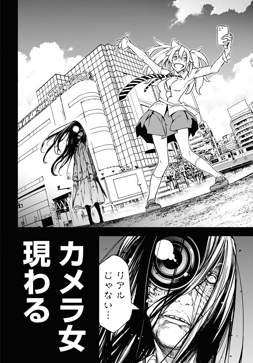 GUARDIAN Chapter 2 page 22 - nihonkuni.com