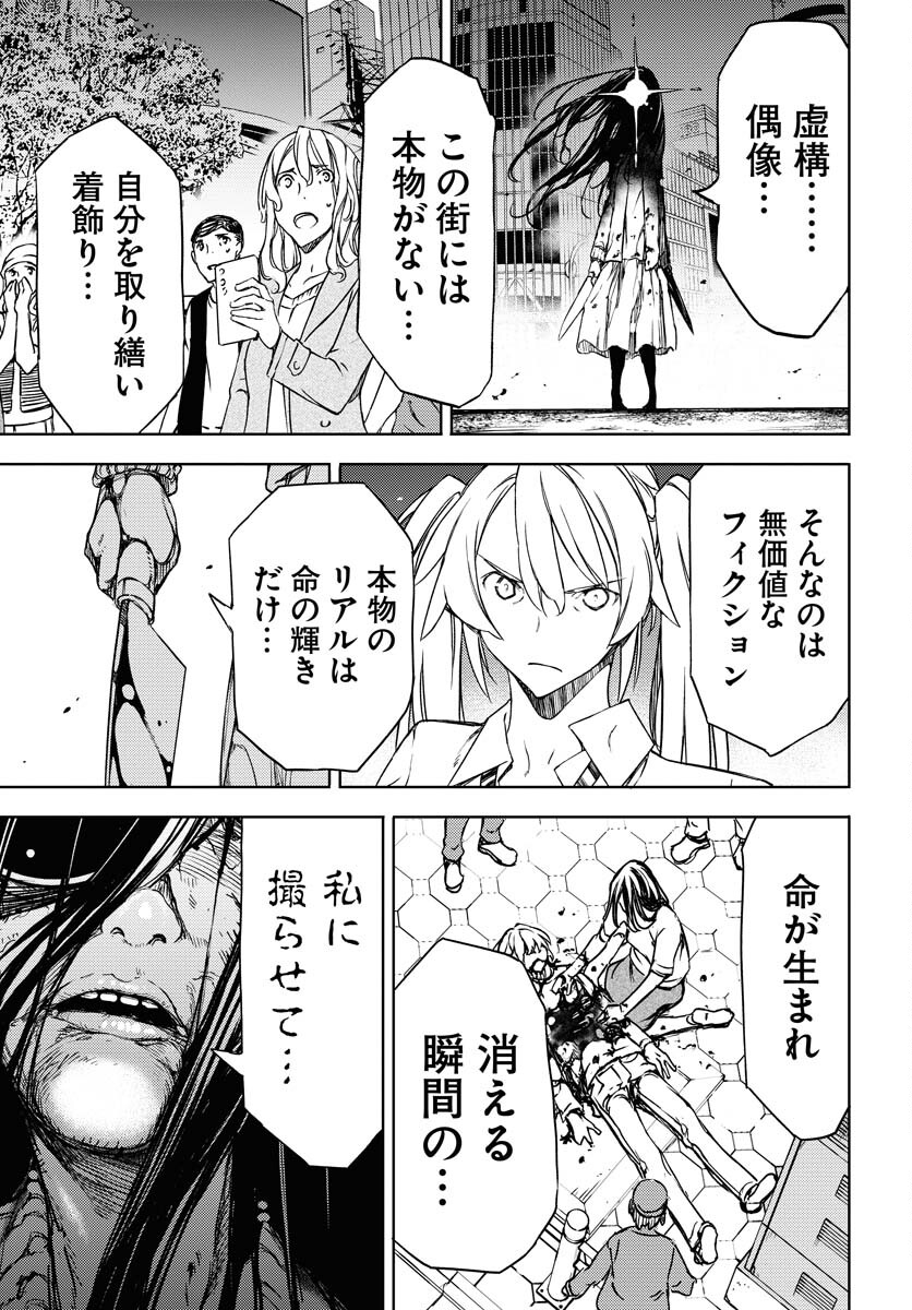 GUARDIAN Chapter 2 page 23 - nihonkuni.com