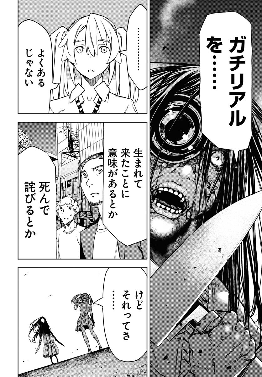 GUARDIAN Chapter 2 page 24 - nihonkuni.com