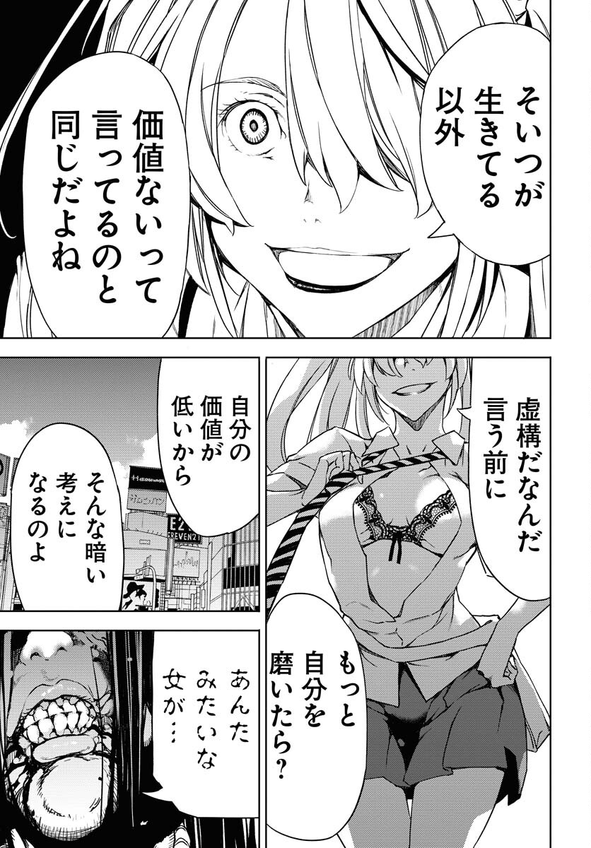 GUARDIAN Chapter 2 page 25 - nihonkuni.com