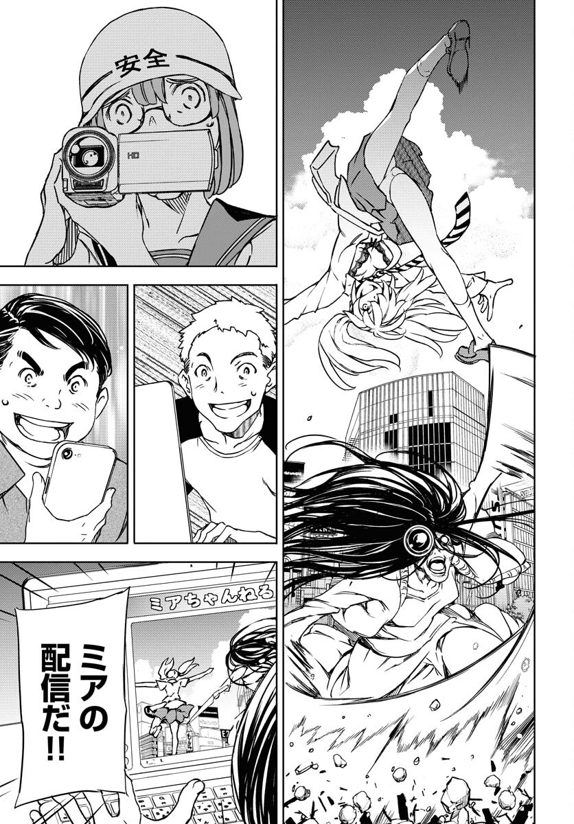 GUARDIAN Chapter 2 page 27 - nihonkuni.com