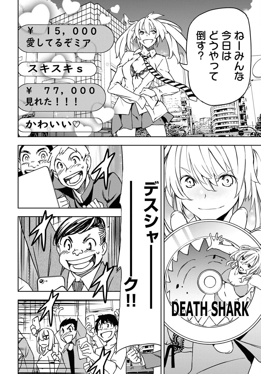 GUARDIAN Chapter 2 page 28 - nihonkuni.com