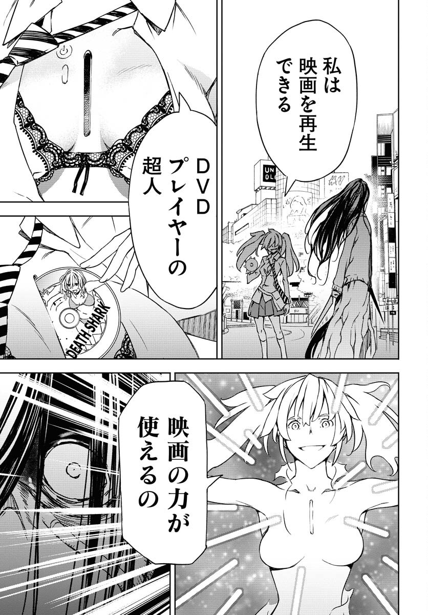 GUARDIAN Chapter 2 page 29 - nihonkuni.com