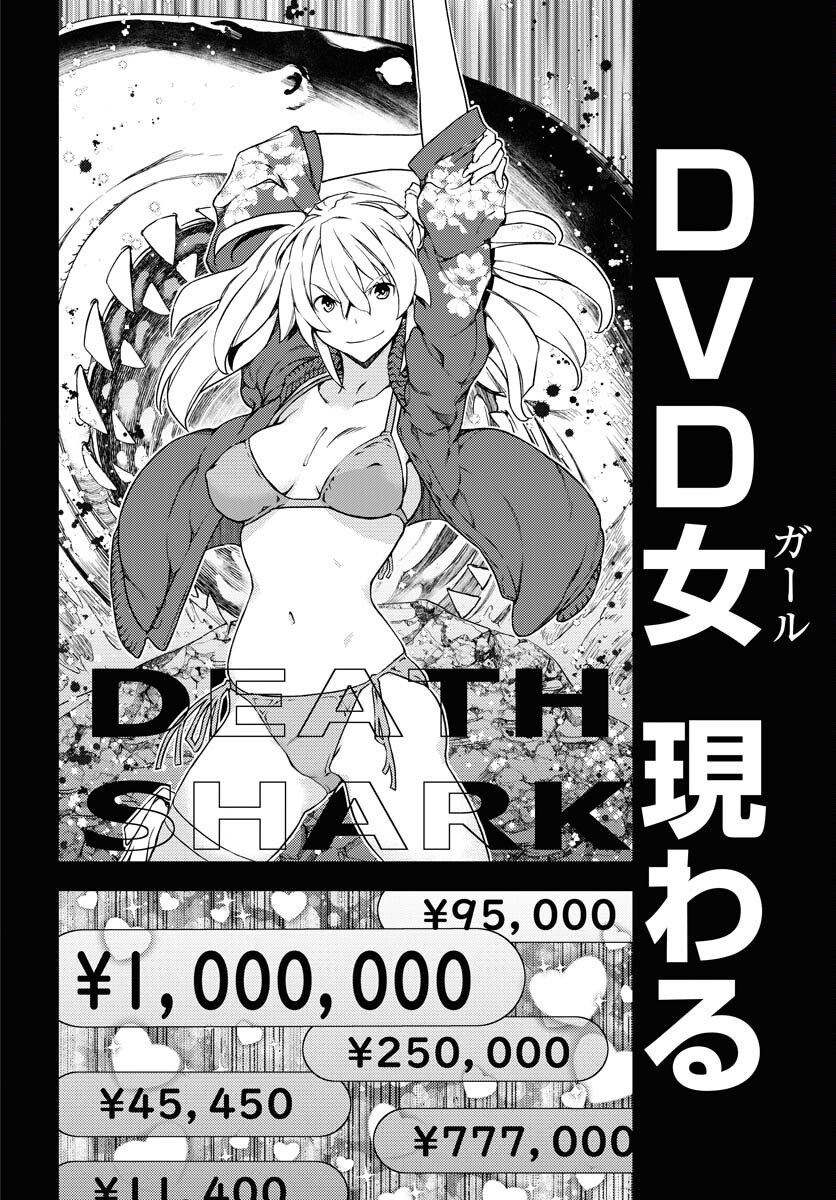 GUARDIAN Chapter 2 page 30 - nihonkuni.com