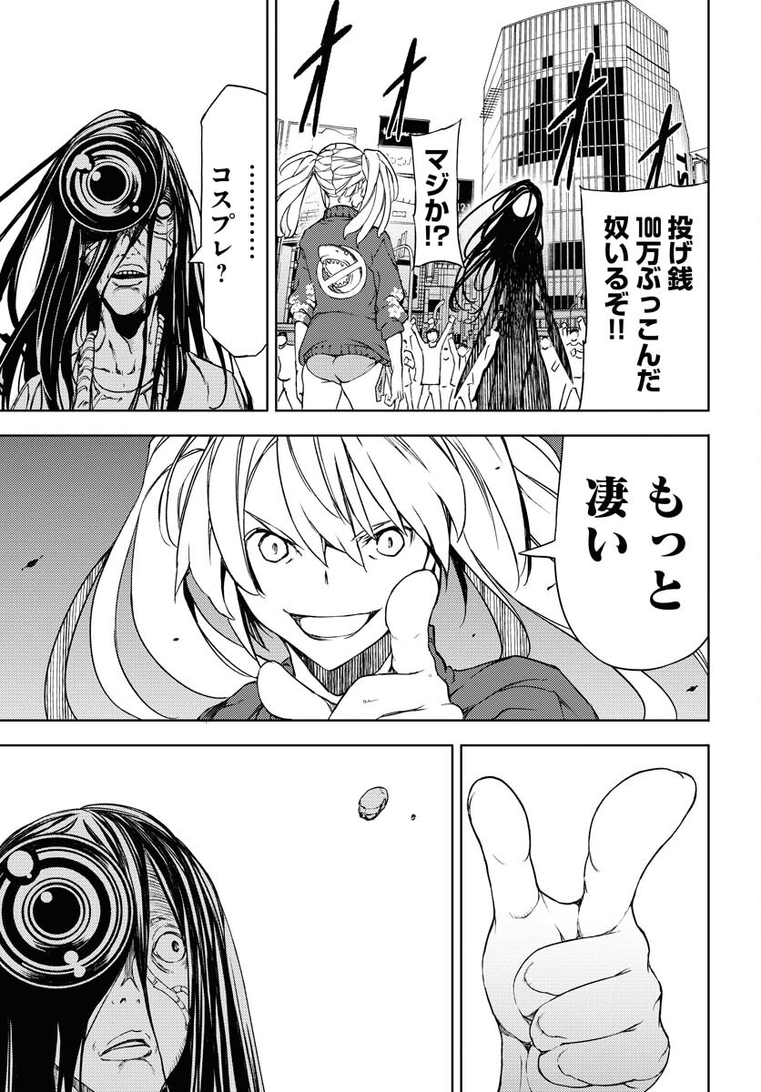 GUARDIAN Chapter 2 page 31 - nihonkuni.com