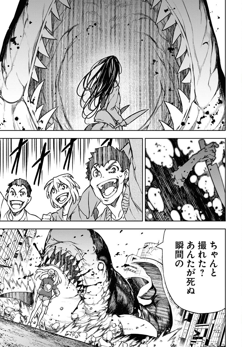 GUARDIAN Chapter 2 page 33 - nihonkuni.com