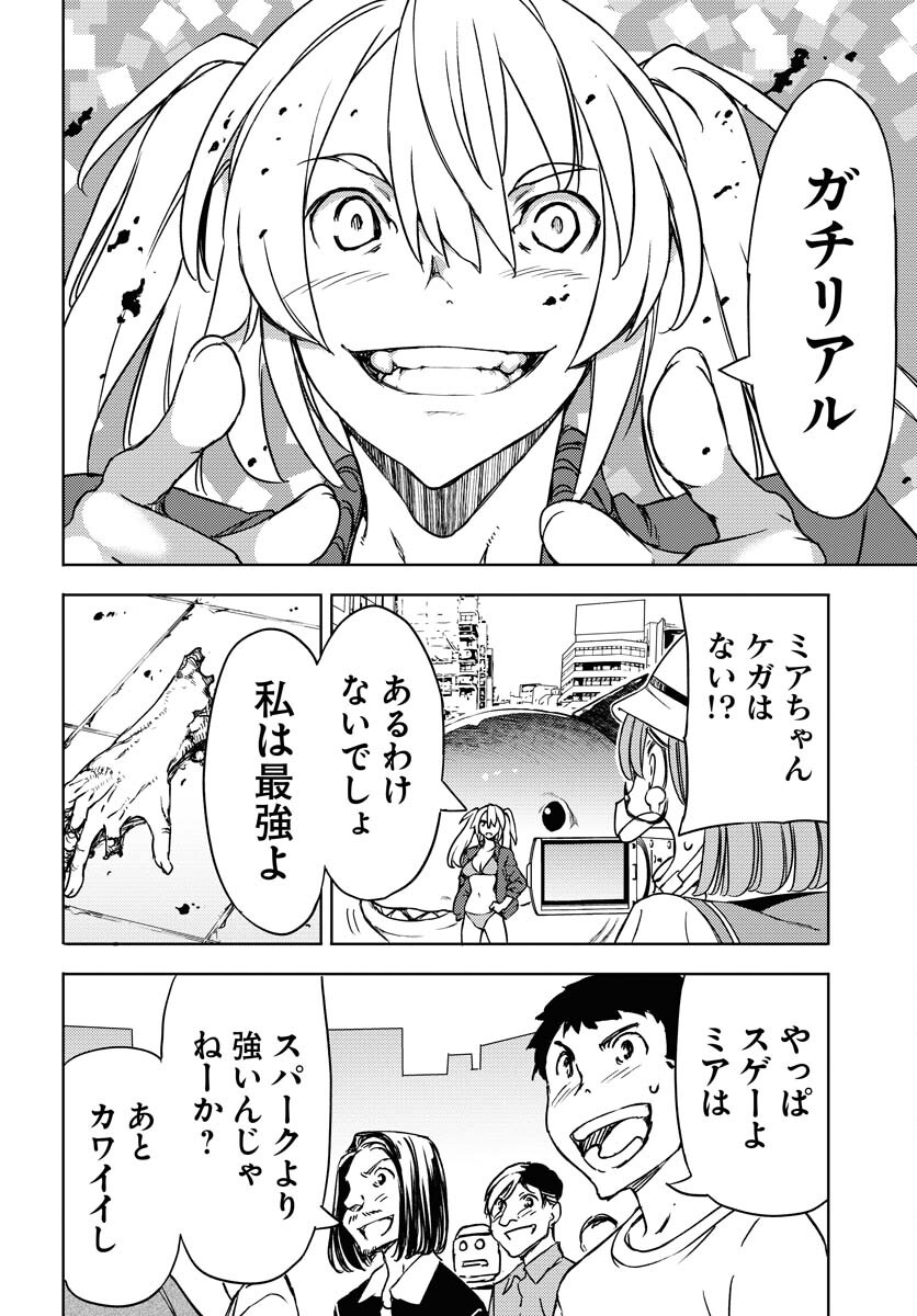 GUARDIAN Chapter 2 page 34 - nihonkuni.com