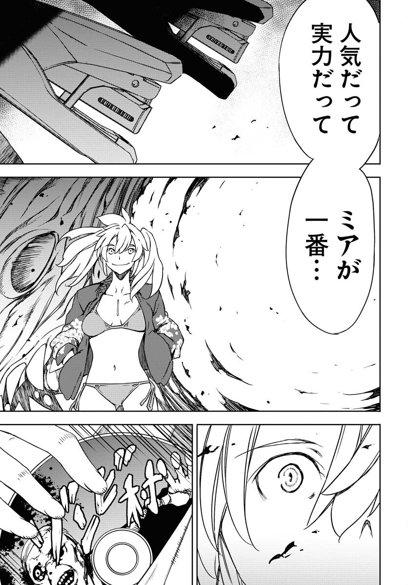 GUARDIAN Chapter 2 page 35 - nihonkuni.com