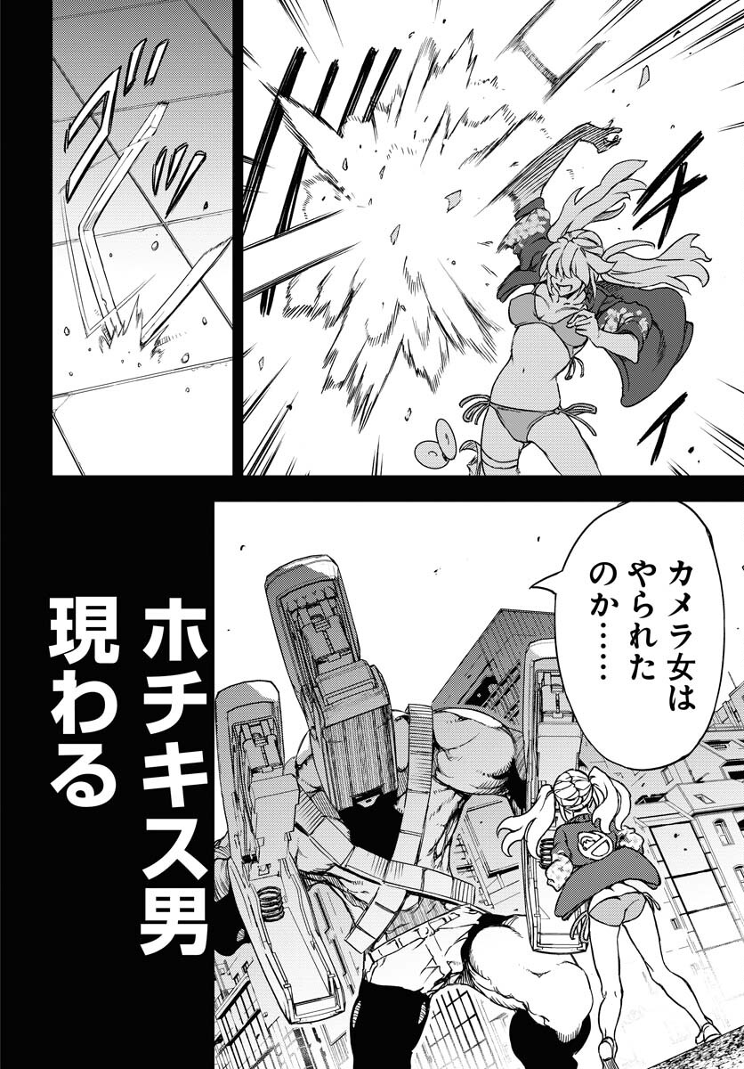 GUARDIAN Chapter 2 page 36 - nihonkuni.com