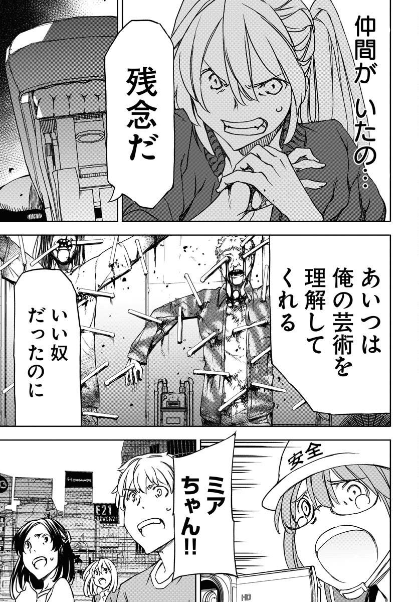 GUARDIAN Chapter 2 page 37 - nihonkuni.com