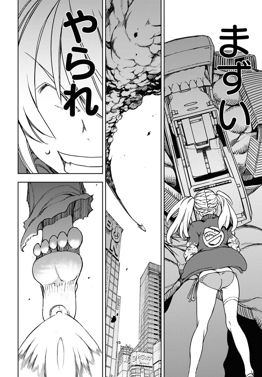 GUARDIAN Chapter 2 page 38 - nihonkuni.com
