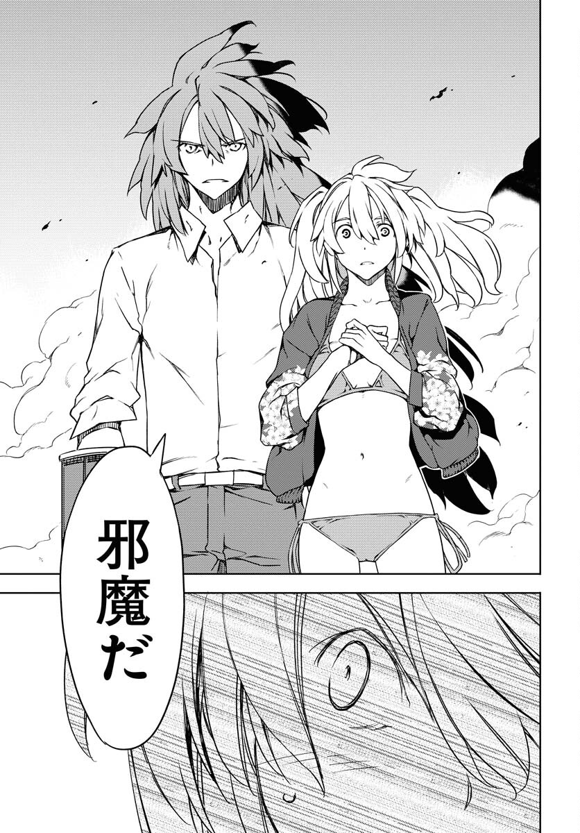GUARDIAN Chapter 2 page 39 - nihonkuni.com