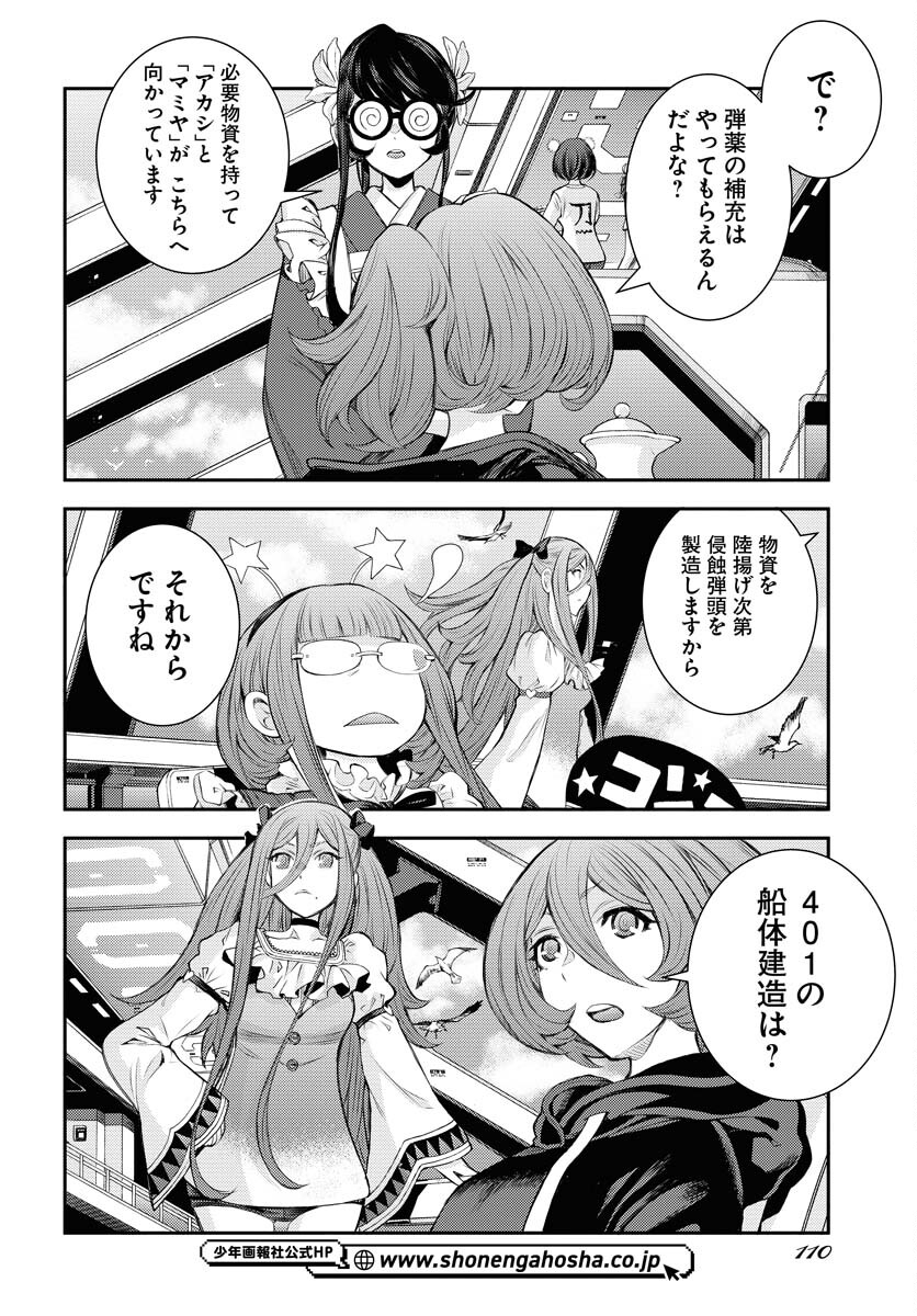 Read AOKI HAGANE NO ARPEGGIO Chapter 157 [High Quality / Full] - Page 4 - nicomanga.com