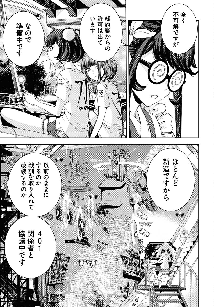 Read AOKI HAGANE NO ARPEGGIO Chapter 157 [High Quality / Full] - Page 5 - nicomanga.com