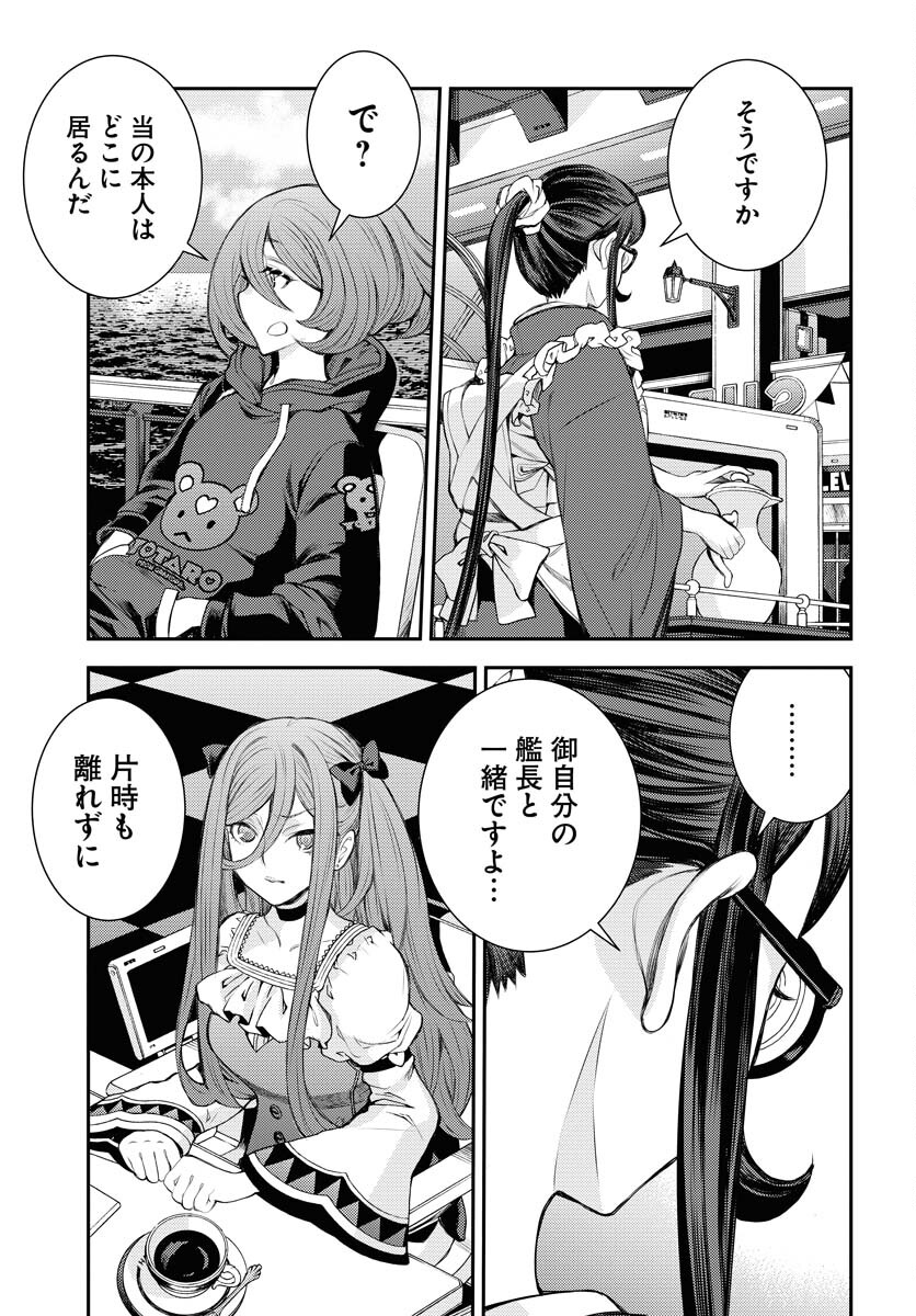 Read AOKI HAGANE NO ARPEGGIO Chapter 157 [High Quality / Full] - Page 7 - nicomanga.com