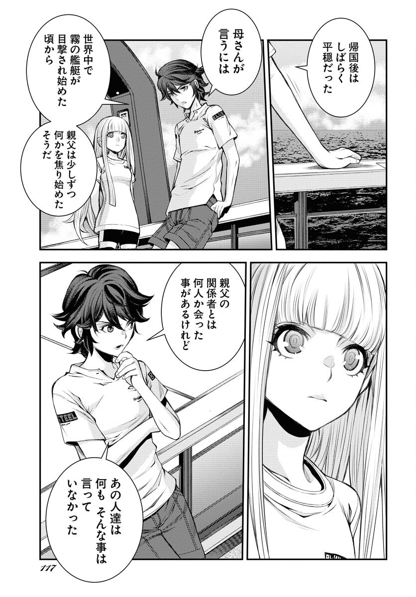 Read AOKI HAGANE NO ARPEGGIO Chapter 157 [High Quality / Full] - Page 11 - nicomanga.com