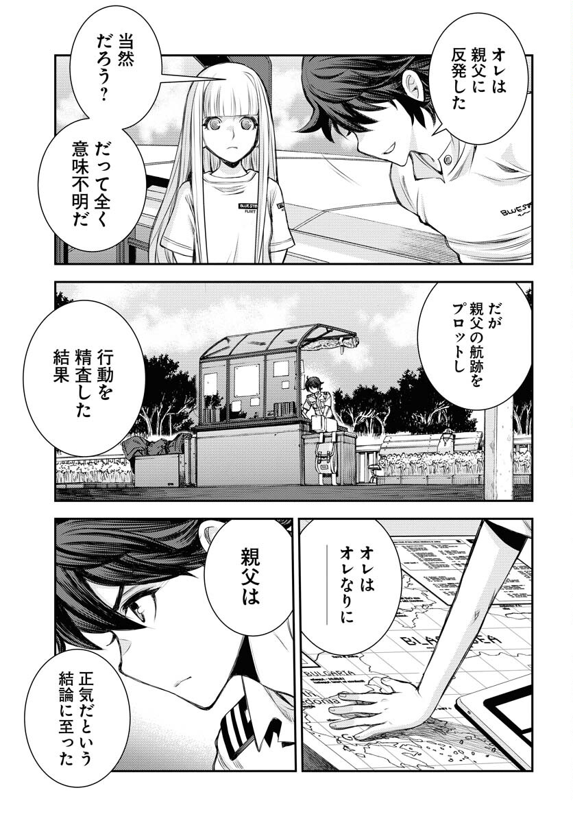 Read AOKI HAGANE NO ARPEGGIO Chapter 157 [High Quality / Full] - Page 13 - nicomanga.com