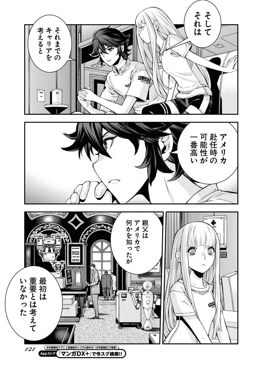 Read AOKI HAGANE NO ARPEGGIO Chapter 157 [High Quality / Full] - Page 15 - nicomanga.com