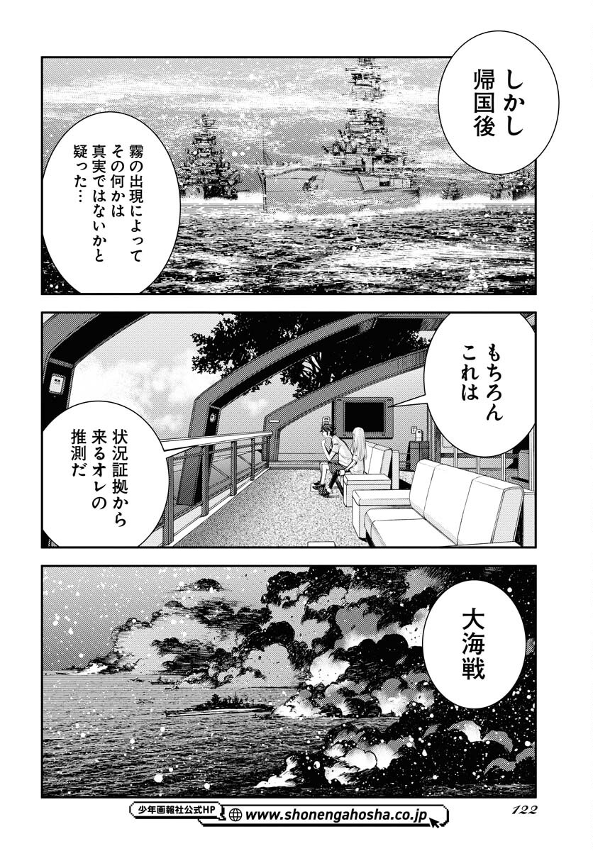 Read AOKI HAGANE NO ARPEGGIO Chapter 157 [High Quality / Full] - Page 16 - nicomanga.com