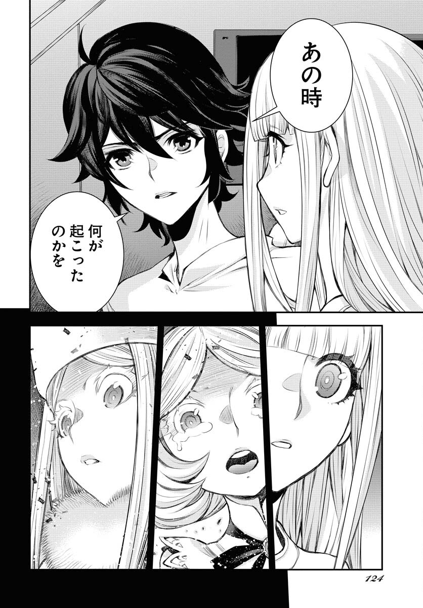 Read AOKI HAGANE NO ARPEGGIO Chapter 157 [High Quality / Full] - Page 18 - nicomanga.com
