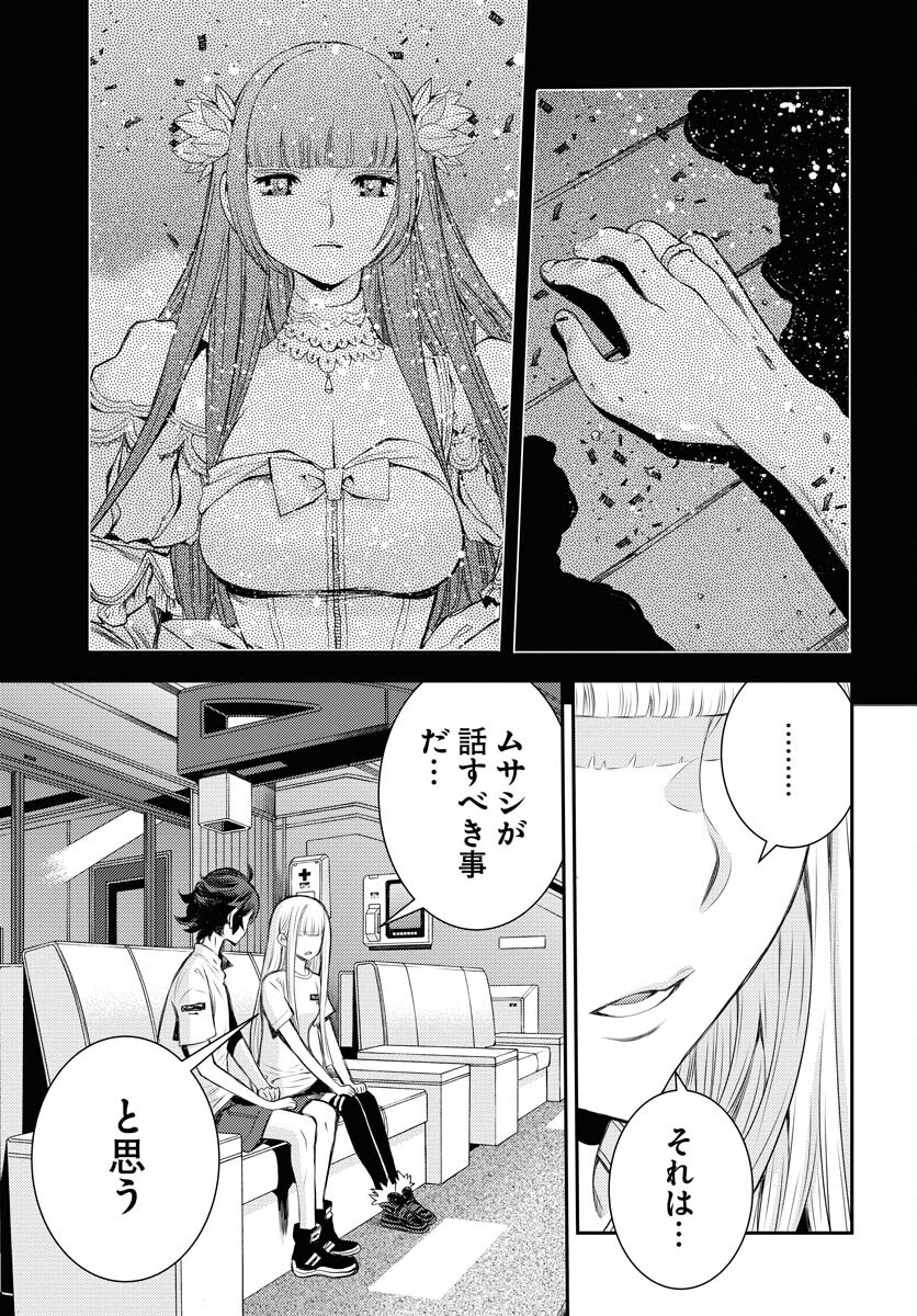 Read AOKI HAGANE NO ARPEGGIO Chapter 157 [High Quality / Full] - Page 19 - nicomanga.com