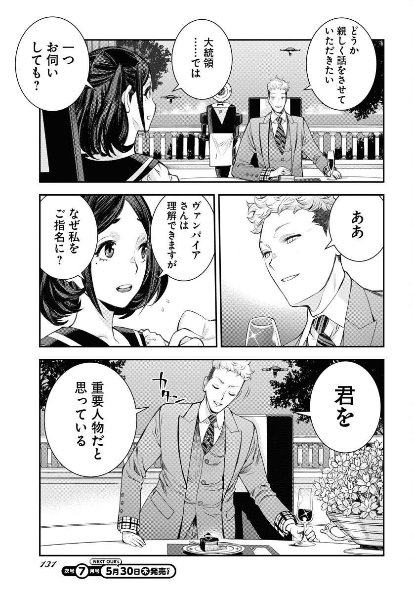 Read AOKI HAGANE NO ARPEGGIO Chapter 157 [High Quality / Full] - Page 25 - nicomanga.com