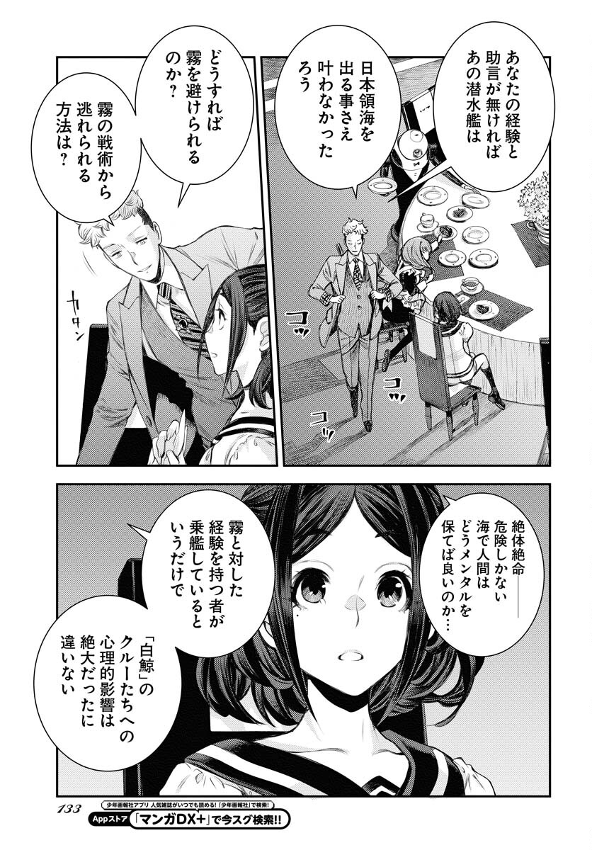 Read AOKI HAGANE NO ARPEGGIO Chapter 157 [High Quality / Full] - Page 27 - nicomanga.com