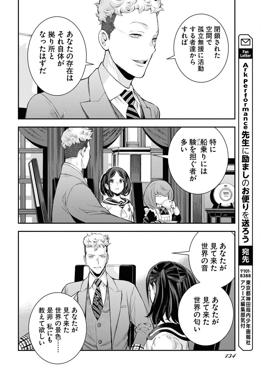 Read AOKI HAGANE NO ARPEGGIO Chapter 157 [High Quality / Full] - Page 28 - nicomanga.com