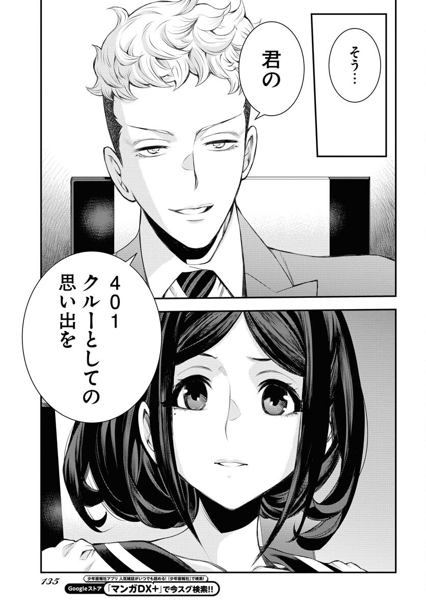 Read AOKI HAGANE NO ARPEGGIO Chapter 157 [High Quality / Full] - Page 29 - nicomanga.com