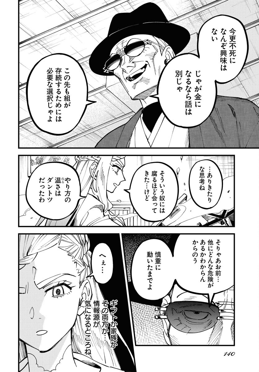 Story Of The Family Not To Die Chapter 33 page 2 - nihonkuni.com