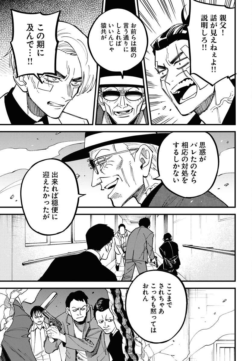 Story Of The Family Not To Die Chapter 33 page 3 - nihonkuni.com