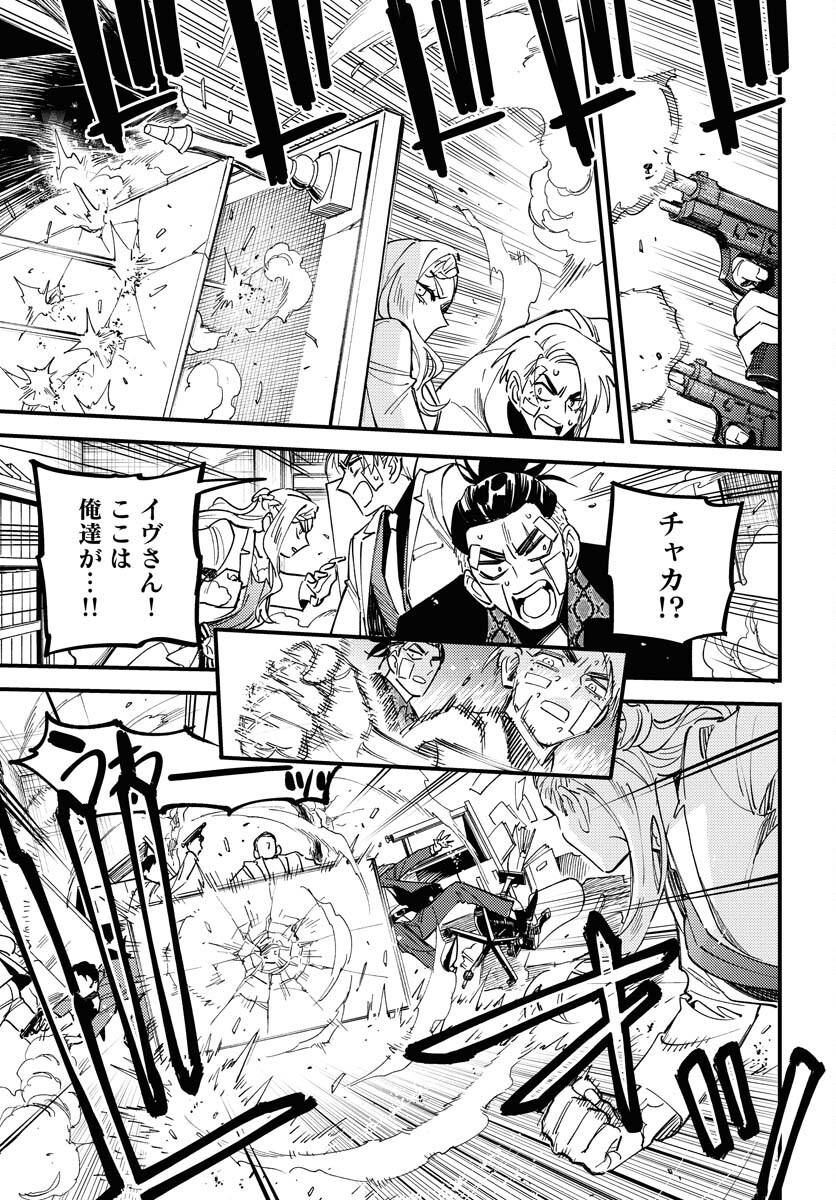 Story Of The Family Not To Die Chapter 33 page 5 - nihonkuni.com