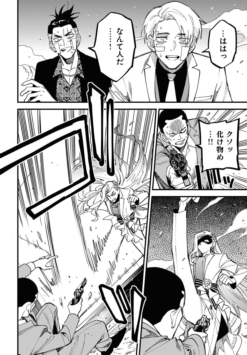 Story Of The Family Not To Die Chapter 33 page 6 - nihonkuni.com