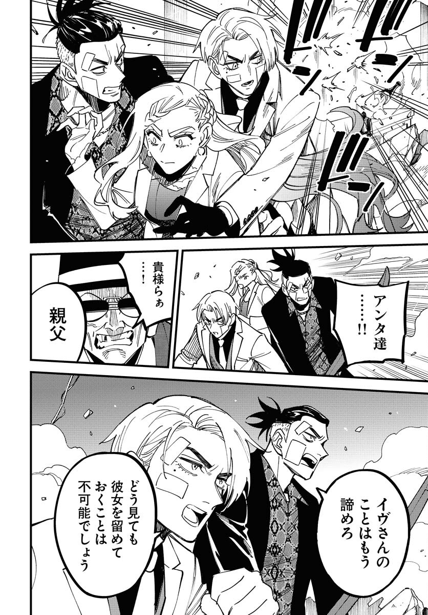 Story Of The Family Not To Die Chapter 33 page 10 - nihonkuni.com