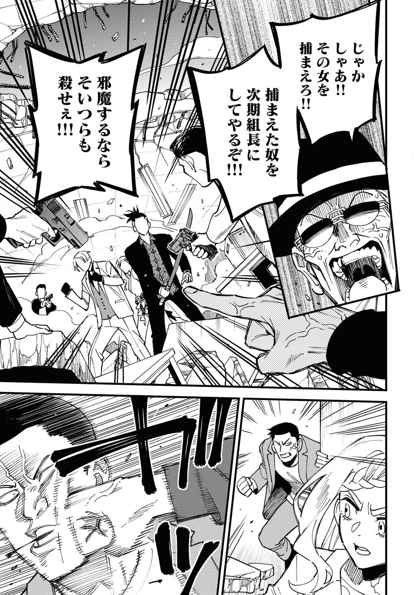Story Of The Family Not To Die Chapter 33 page 11 - nihonkuni.com