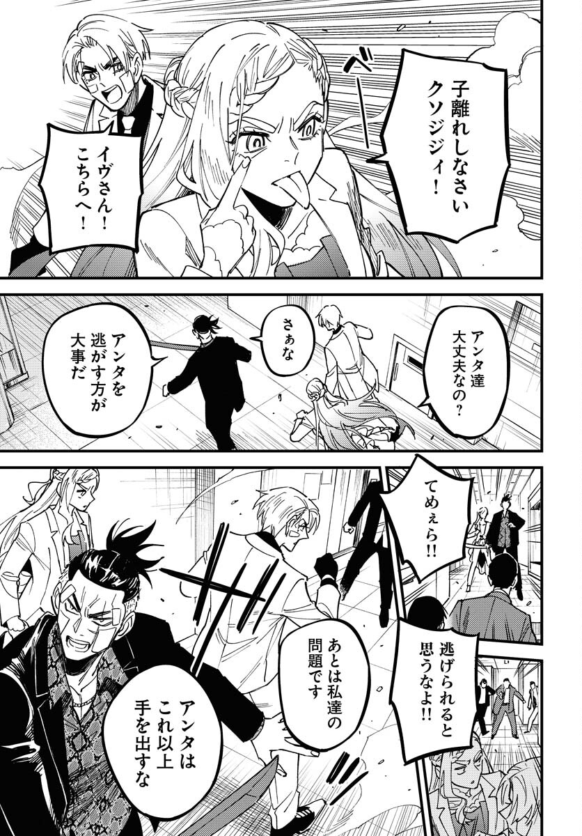 Story Of The Family Not To Die Chapter 33 page 13 - nihonkuni.com