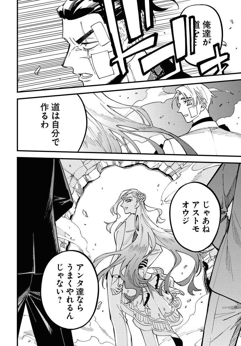 Story Of The Family Not To Die Chapter 33 page 14 - nihonkuni.com