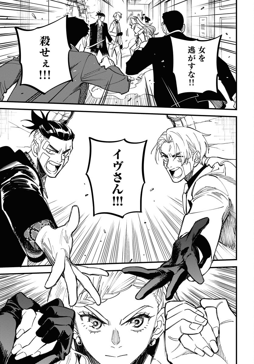 Story Of The Family Not To Die Chapter 33 page 15 - nihonkuni.com