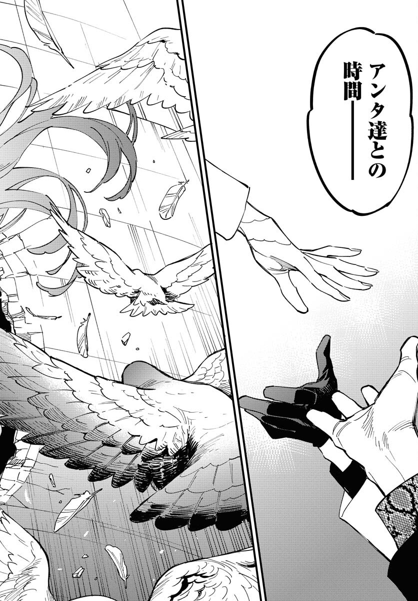 Story Of The Family Not To Die Chapter 33 page 16 - nihonkuni.com