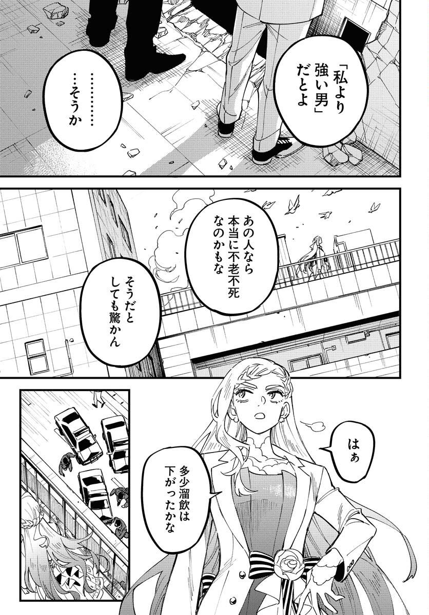 Story Of The Family Not To Die Chapter 33 page 19 - nihonkuni.com