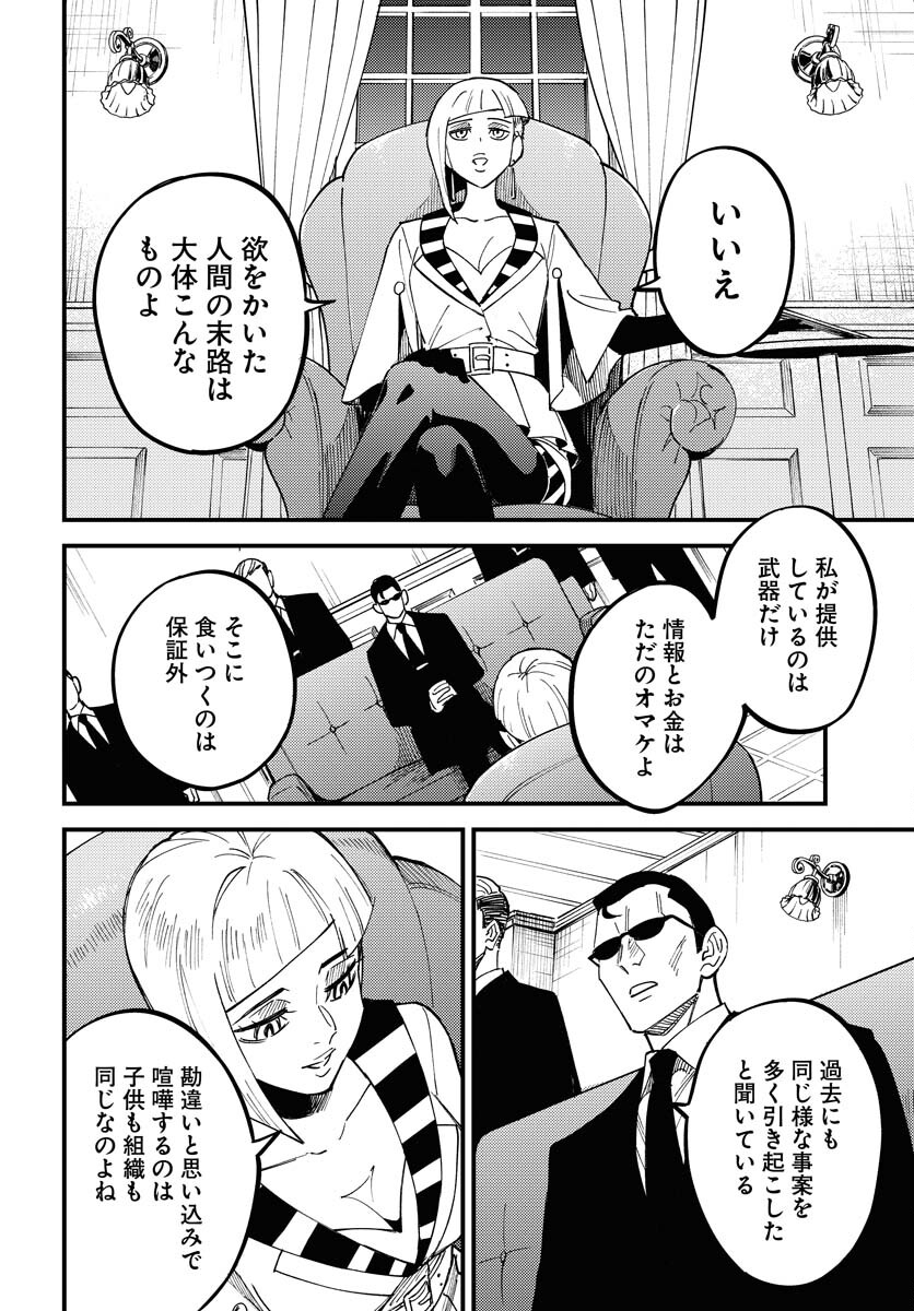 Story Of The Family Not To Die Chapter 33 page 22 - nihonkuni.com