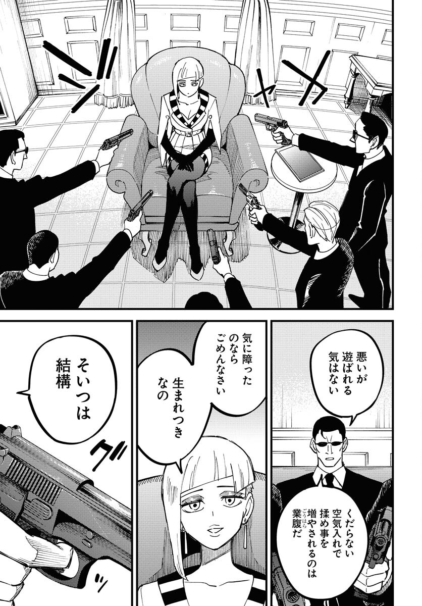 Story Of The Family Not To Die Chapter 33 page 23 - nihonkuni.com